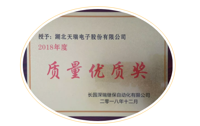 乐鱼·体育-乐鱼(中国)一站式服务官方网站
荣获长园深瑞质量优质奖-1