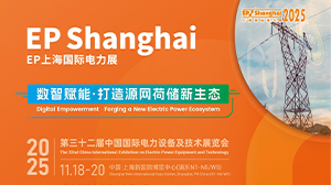 乐鱼·体育-乐鱼(中国)一站式服务官方网站
精彩亮相2025上海EP电力展