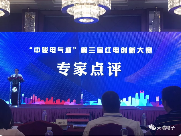 乐鱼·体育-乐鱼(中国)一站式服务官方网站
协办“中骏电气杯“第三届红电创新大赛总决赛-2
