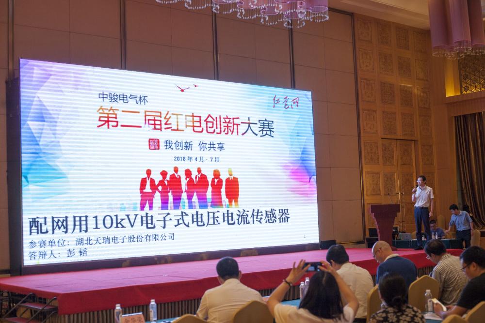 乐鱼·体育-乐鱼(中国)一站式服务官方网站
参加“红电创新大赛”喜获二等奖和最佳人气奖-2