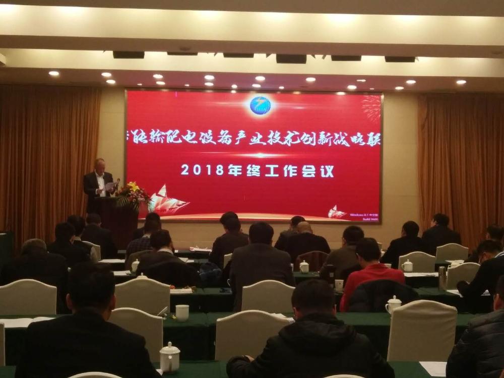 乐鱼·体育-乐鱼(中国)一站式服务官方网站
公司加入智能输配电产业技术创新战略联盟-2