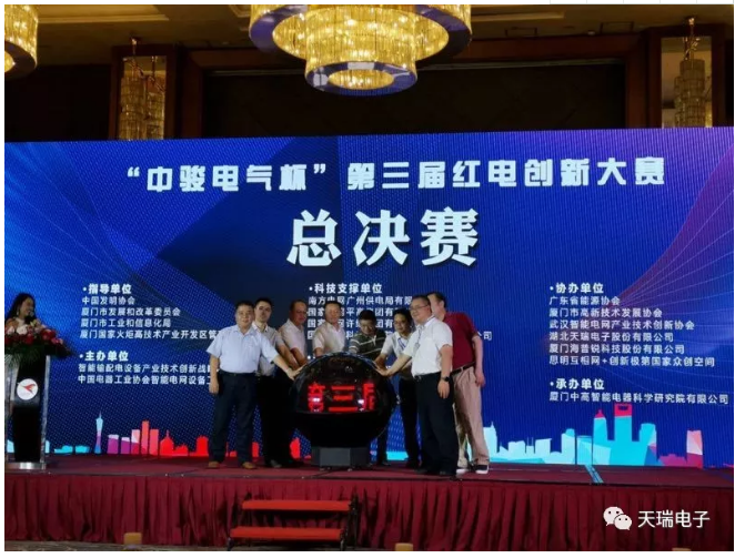 乐鱼·体育-乐鱼(中国)一站式服务官方网站
协办“中骏电气杯“第三届红电创新大赛总决赛-1