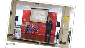“不忘初心，砥砺前行”---乐鱼·体育-乐鱼(中国)一站式服务官方网站
南京公司2018年度年会热烈召开