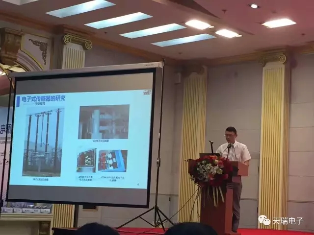 乐鱼·体育-乐鱼(中国)一站式服务官方网站
参加第八届配电自动化技术应用论坛-2
