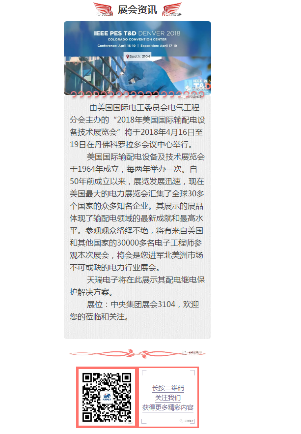 乐鱼·体育-乐鱼(中国)一站式服务官方网站
将赴美参加2018年美国国际输配电设备技术展览会-1
